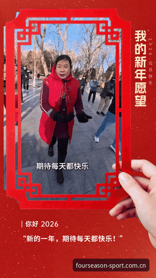 四季体育官方最新版本2026升级动态：全新登录入口与设备兼容性实测报告