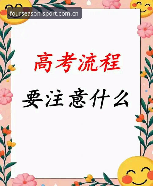 四季体育2026入口新手完整指南：从登录到下载的每一步详解