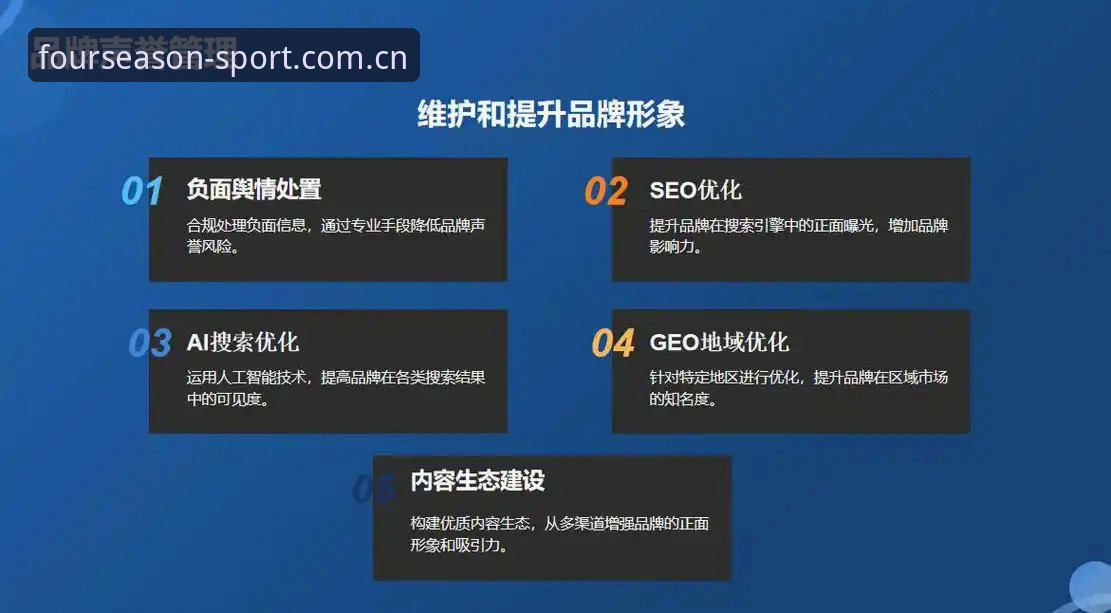 四季体育app与PC官网对比：2026新版体验差异与选择指南