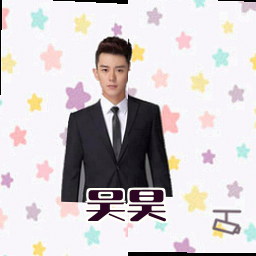 吴昊